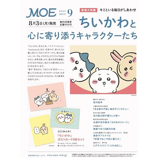 MonoMaster 2025年3月号 | 宝島社 |本 | 通販 | Amazon